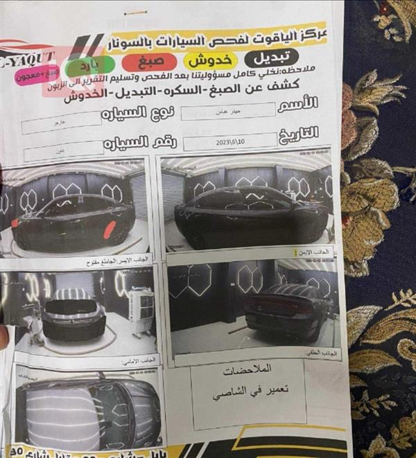 car image